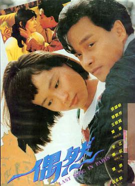 第七次落日 电影在线观看海报