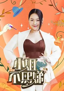 声临现场 声音综艺在线观看海报